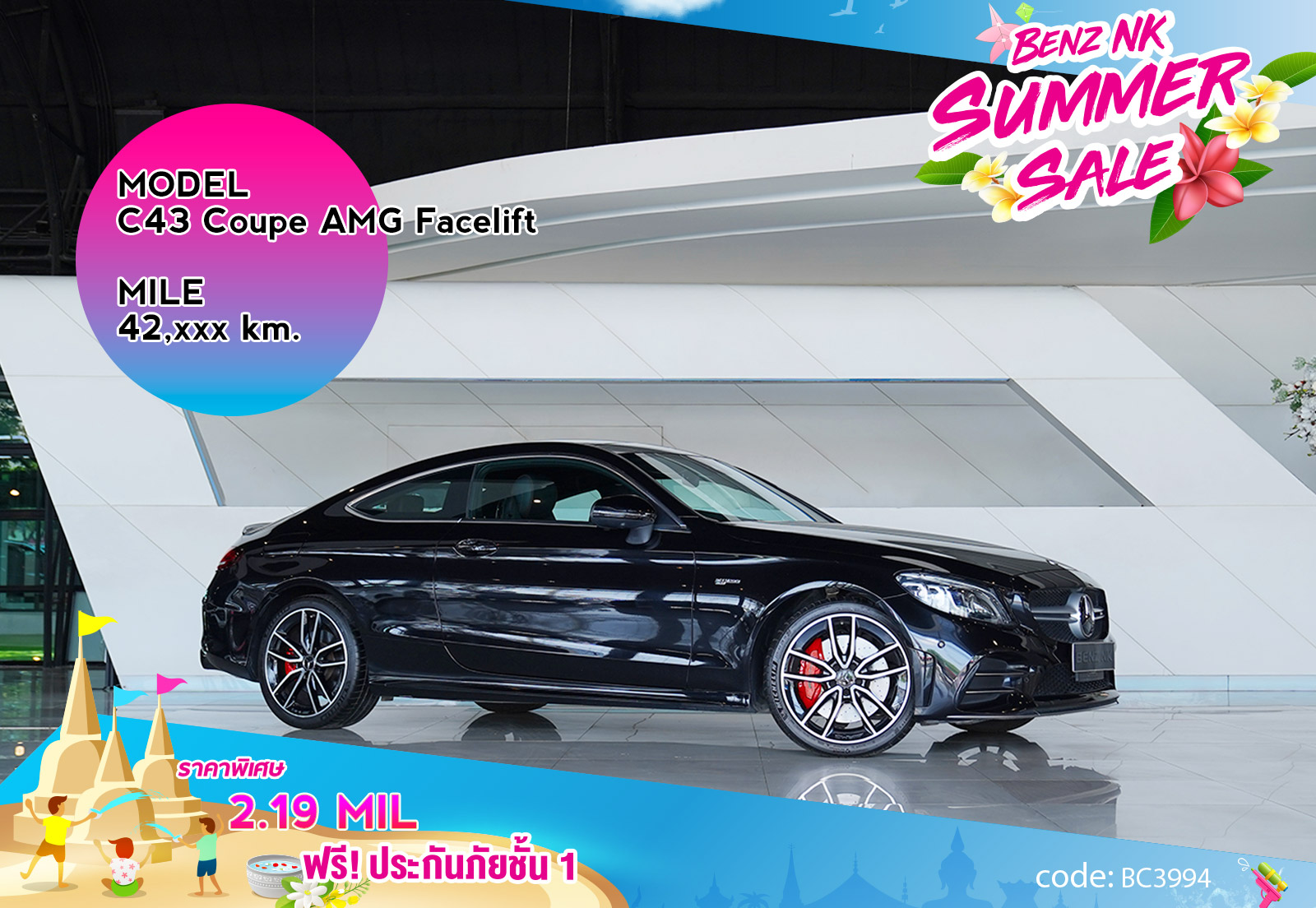 C43 Coupe AMG Facelift